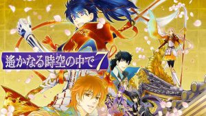 【港版】遥远时空中7 Harukanaru Toki no Naka de 7