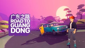 广东之路 Road To Guangdong