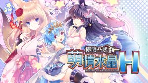 【港版】极限凸起 萌情水晶 H