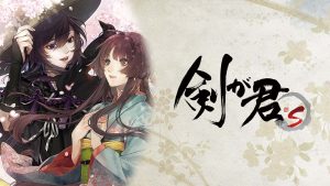 【日版】剑为君舞for S Ken ga Kimi for S