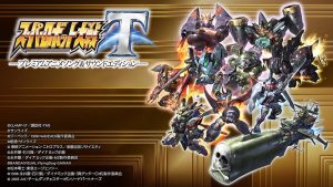 超级机器人大战T 高级版  Super Robot Wars T Premium Anime Song and S…