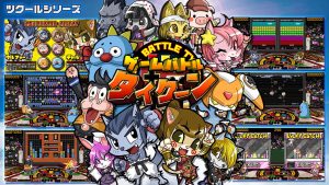 Pixel Game Maker Series GAME BATTLE TYCOON