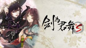【港版】剑为君舞 for S Sword for King Dance for S