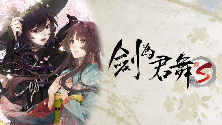 【港版】剑为君舞 for S Sword for King Dance for S