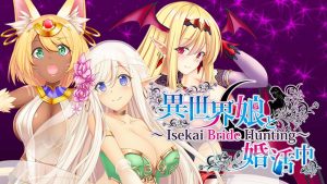 【英版】和异世界娘约会中 異世界娘と婚活中 ～ Isekai Bride Hunting ～