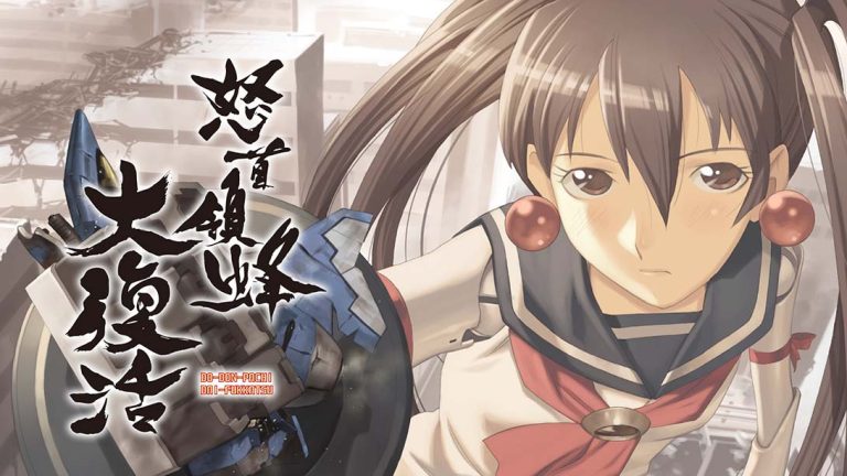 【美版】怒首领蜂大复活 DoDonPachi Resurrection