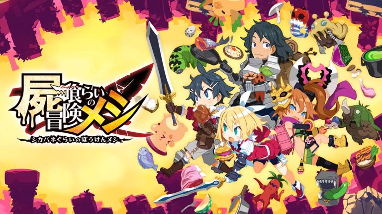 【日版】魔物饭大冒险 Deadly Eating Adventure Meshi