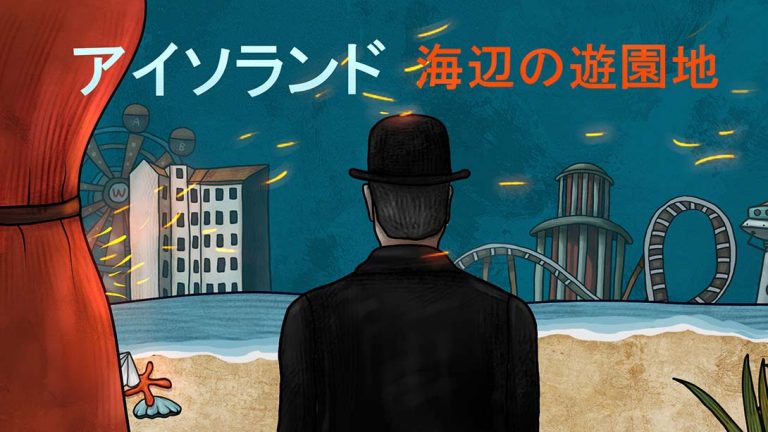 【日版】迷失岛前传海边游乐园 ISOLAND The Amusement Park