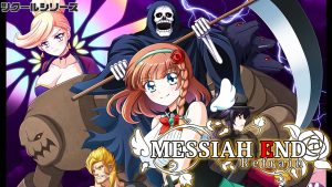 【日版】Pixel Game Maker Series MessiahEnd Refrain