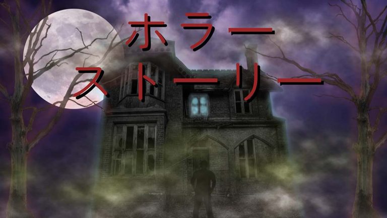 【美版】恐怖故事 Horror Stories