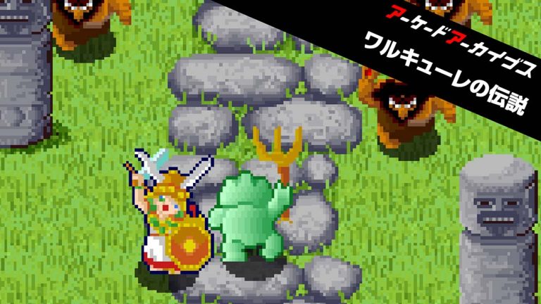 【日版】Arcade Archives THE LEGEND OF VALKYRIE