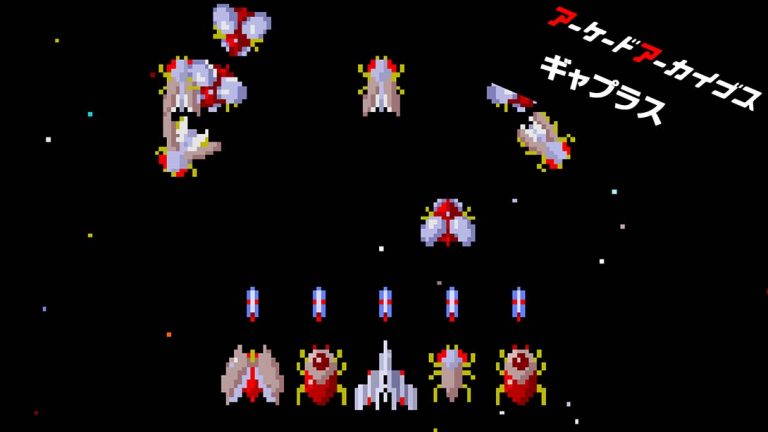 【日版】Arcade Archives GAPLUS