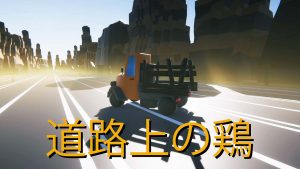 【美版】轧路鸡 Chickens On The Road
