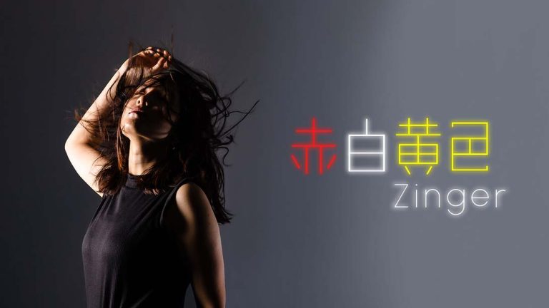 【美版】Red White Yellow Zinger