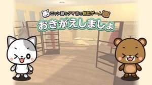 【美版】Let’s get changed!