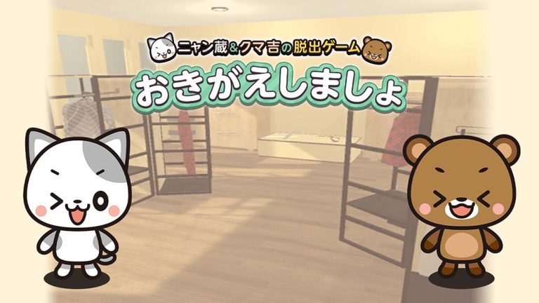 【美版】Let’s get changed!