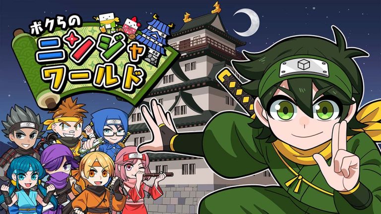 【日版】我们的忍者世界 ボクらのニンジャワールド Our Ninja World