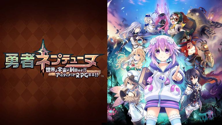 【日版】勇者海王星：世界啊宇宙啊刮目相看吧，终极RPG宣言 Hero Neptunia World, Space, Take a look Ultimate RPG D