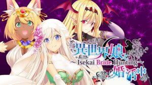 【美版】異世界娘と婚活中 ～ Isekai Bride Hunting ～