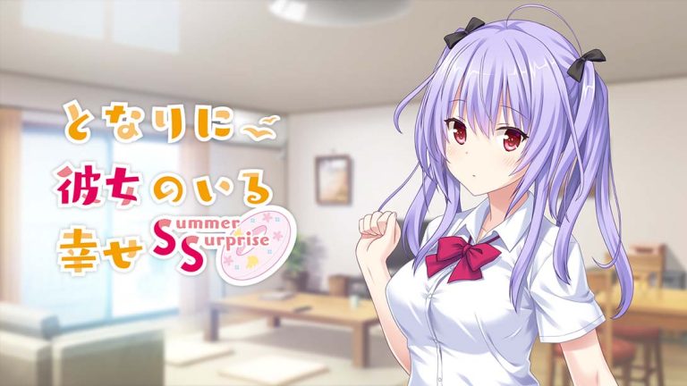 【日版】有她在身边的幸福 夏日惊喜 Summer Surprise