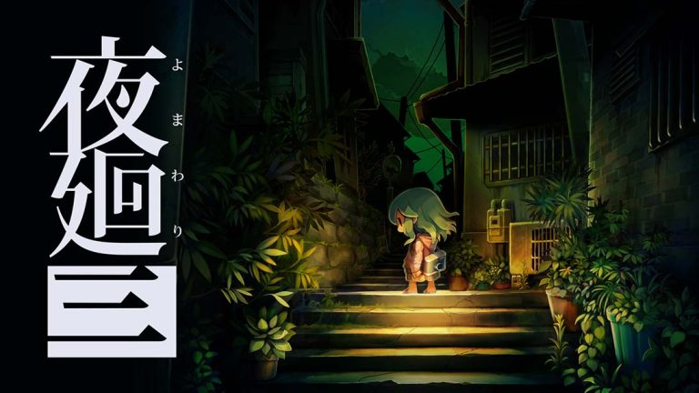 【日版】夜廻三 Yomawari 3