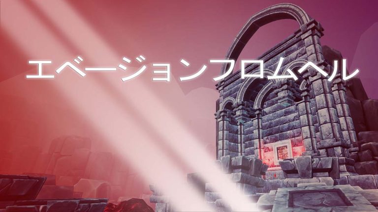 【美版】逃离地狱 Evasion From Hell