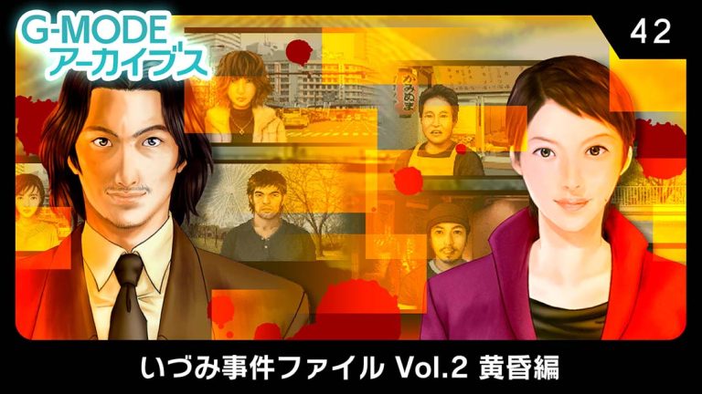 【日版】G-MODEアーカイブス42 いづみ事件ファイル Vol.2 黄昏編   G-MODE Archives 42 Izumi Incident File Vol.