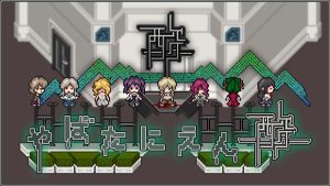 【日版】酸·这下糟糕了 Acid Girl’s Escape