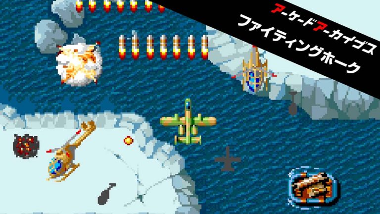 【日版】Arcade Archives FIGHTING HAWK