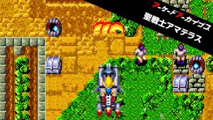 【日版】Arcade Archives Soldier Girl Amazon