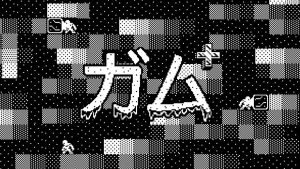 【日版】Gum+