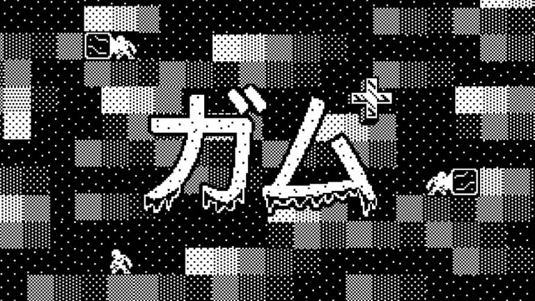【日版】Gum+