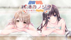 【英版】Hot“Sento Girls”and love