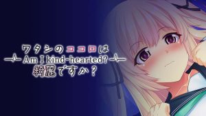 【美版】ワタシのココロは綺麗ですか？ Am I Kind Hearted