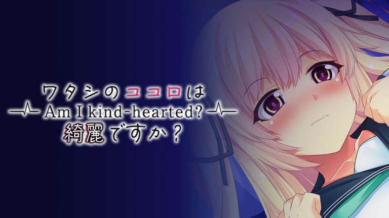 【美版】ワタシのココロは綺麗ですか？ Am I Kind Hearted