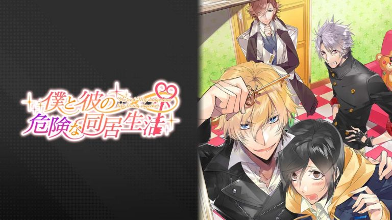 【日版】我和他的危险同居生活 Dangerous living together with me