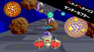 【日版】Arcade Archives THUNDER CEPTOR