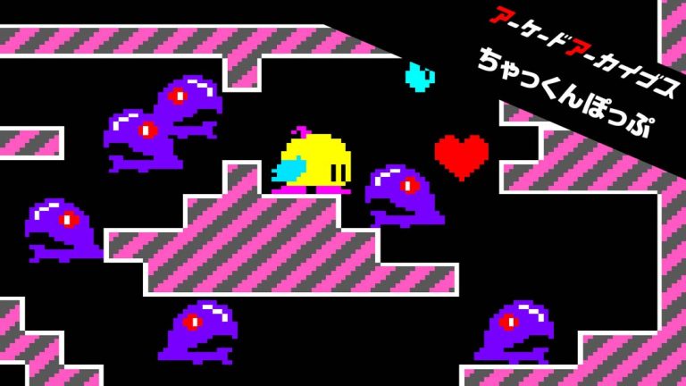 【日版】Arcade Archives Chack’n Pop