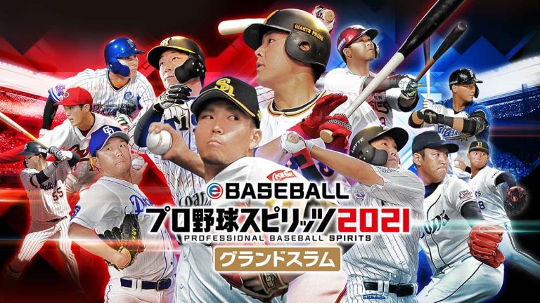 【日版】eBASEBALL职业棒球精神2021大满贯  eBASEBALLプロ野球スピリッツ2021 グランドスラム