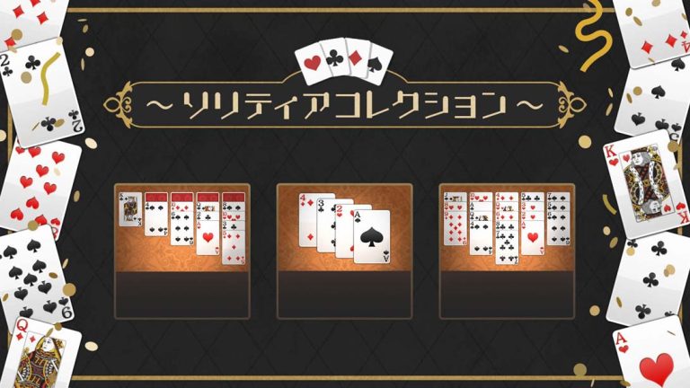 【美版】纸牌集合 Solitaire Collection