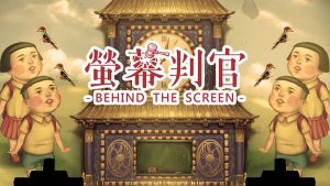 【美版】荧幕判官.Behind The Screen