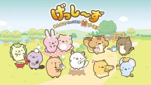 【日版】啮齿宝宝 :大家一起建设小村庄 Gesshizu Creating a Chokomaka Village Together