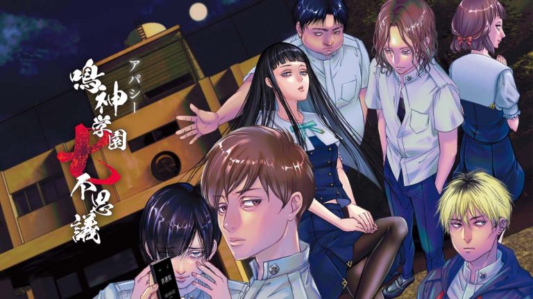 【日版】アパシー 鳴神学園七不思議 Apathy Narukami Gakuen Seven Wonders