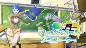 【日版】摧毁樱花校园 Destroy School Simulator