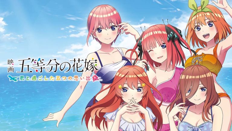 【日版】映画「五等分の花嫁」 ～君と過ごした五つの思い出～