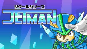 【美版】Pixel Game Maker Series JETMAN