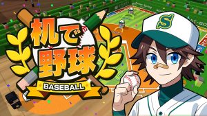 【日版】桌上棒球.Desktop Baseball.