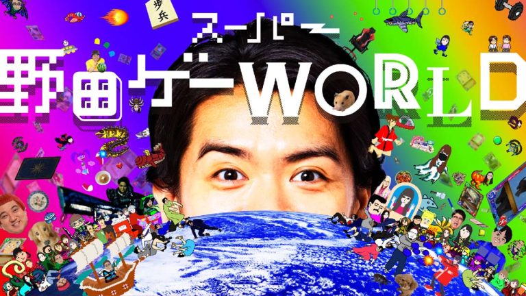 【日版】Super nodage World
