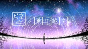 【日版】Break thru the wall