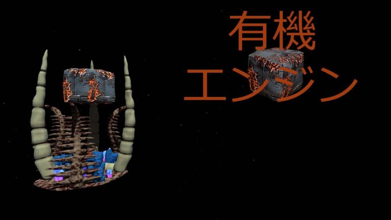 【美版】Organic Engine